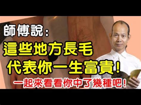 手臂突然長一根很長的毛|为什么我手臂那有一根很长很长的毛，那根代表什么